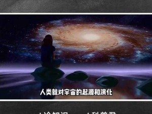 xk8093星空无限-如何在xk8093 星空无限中探索未知的宇宙奥秘？