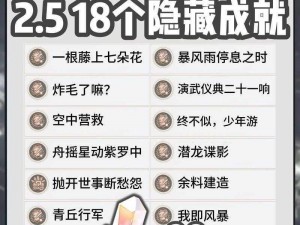 崩坏星穹铁道大师球成就达成攻略：实战技巧与步骤详解