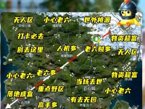 吃鸡攻略：高效上分策略，掌握地图优势速赢吃鸡解析哪些图吃鸡加分最快