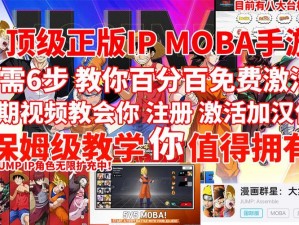 MOBA游戏iOS版玩家测试步骤方法详解：代号MOBA的全面评估与体验