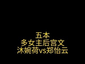 掌中美母150周依云小说、掌中美母 150 周依云小说：她的秘密与诱惑