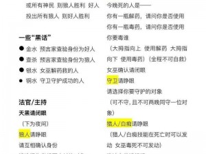 天天狼人杀加好友攻略及无法添加好友解决指南：步骤解析与解决方案探索