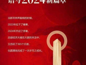 风流霸业2024年最新动态：新战略揭秘与业务发展新篇章