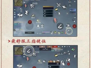 永劫无间中Ctrl键的功能详解：掌握技巧，游戏操作更流畅