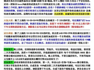 傲世龙城前期极速升级攻略：攻略详解如何快速攀升等级之巅