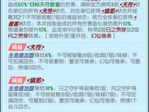 《请留步：飞升之路系统全面攻略详解》