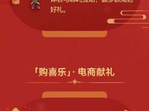 新春佳节捕鱼来袭，百万红包相伴，新春大变装狂欢节，共庆团圆春年