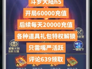 斗罗大陆h5冰封迷阵攻略大全：解锁冰封迷阵全关卡指南与过关技巧详解