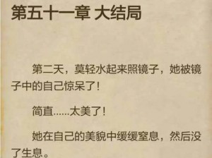 极品嫩模被黑人20厘米小说;极品嫩模与黑人 20 厘米的小说情节