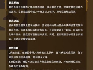 航海王激战：船首像实用指南——作用解析与培养策略探索