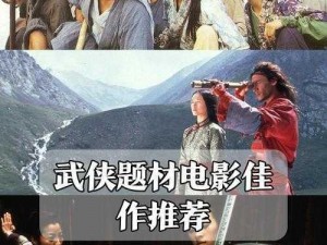 剑凌虚空：武侠江湖的传奇之旅与神秘剑术探索