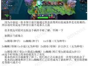 刀塔自走棋海岛船长技能深度解析与玩法详解攻略：船长战斗策略及技能运用指南