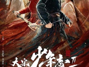 大宋少年志武林大会：探寻古代武侠之魂，深度体验实战玩法