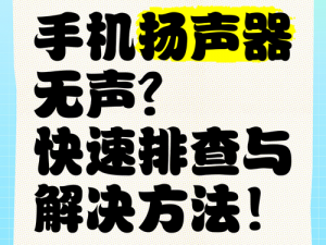 Classin麦克风无声解决方案指南：快速排查与修复音频故障技巧