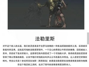 关于神之亵渎2雕像装备及安装方法详解的分享