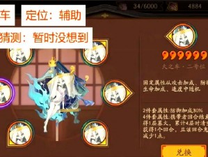 阴阳师御魂被服四件套神秘触发效果揭秘：深度解析其独特能力与影响