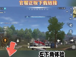 荒野行动PC版下载卡住解决办法：解决电脑版无法下载的