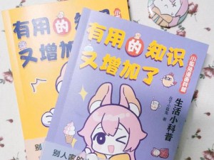 嘿啾漫画;嘿啾漫画：探索未知的世界