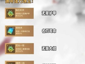 永劫无间阔刀魂玉搭配攻略：实战秘籍与策略解析