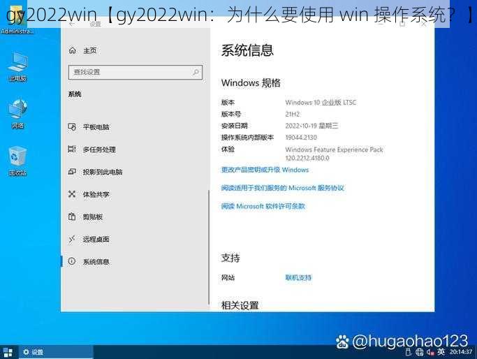 gy2022win【gy2022win：为什么要使用 win 操作系统？】