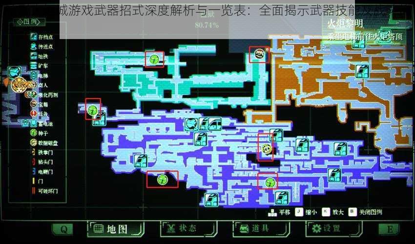 暗影火炬城游戏武器招式深度解析与一览表：全面揭示武器技能及战斗策略