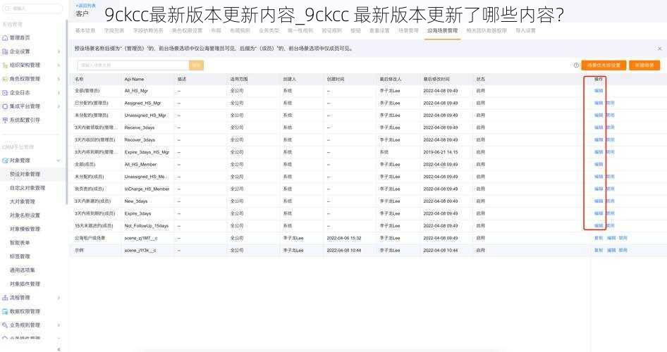 9ckcc最新版本更新内容_9ckcc 最新版本更新了哪些内容？