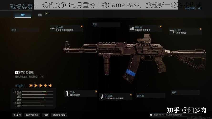 使命召唤：现代战争3七月重磅上线Game Pass，掀起新一轮游戏热潮