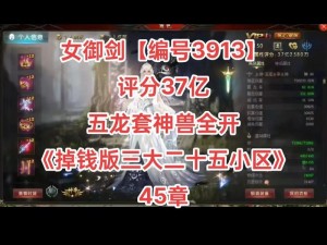 魔域VIP绑定平台：一站式在线服务，轻松绑定与管理您的专属账号权益