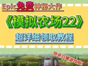 模拟农场22作物卡住解析与解决策略：专业指南助你应对困境