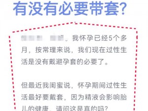 使用该产品可以不带套跟三个人同房