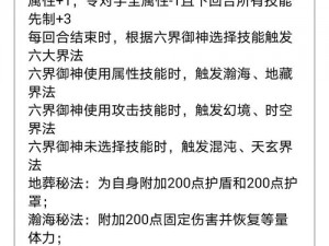 宿命契约精灵系统深度解析：玩转精灵系统的攻略秘籍分享