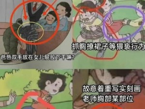 小女孩儿吃小男孩儿坤坤游戏(小女孩儿吃小男孩儿坤坤的游戏是否合适？)