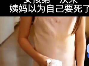 震惊恶毒校霸竟长了个批——让你巾喜若狂的姨妈巾