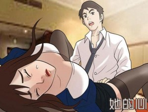 羞羞漫画免费阅读全集破解版;羞羞漫画免费阅读全集破解版真的存在吗？