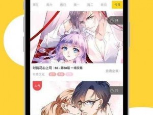 yy 漫画首页登录入口页面为用户提供了便捷的漫画阅读体验