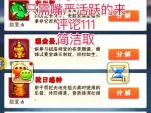 少年三国志2：如何选择最佳宝物，策略攻略助你成为顶尖玩家