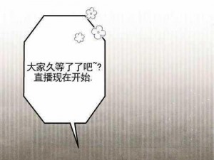 汗汗漫画免费看弹窗页面秋蝉—汗汗漫画免费看弹窗页面秋蝉，精彩内容不断，快来观看