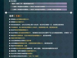 原神风来人剑斗绮谭攻略：高手秘技打出高分打法指南