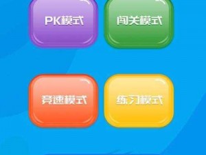 三人双渗透 pk新模式，等你来挑战