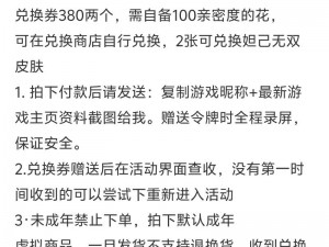 王者荣耀令牌赠礼功能揭秘：令牌转赠机制详解与操作指南