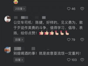 坐公交车最后一排跟陌生人做、坐公交车最后一排与陌生人性行为是否合适？