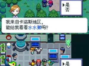 口袋妖怪3DS宿命对手挑战系统深度解析：策略与技巧的全面指南