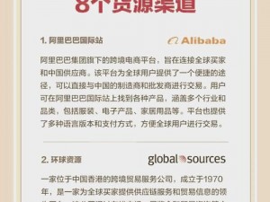 免费 b2b 网站大全，汇集海量优质商机信息，助您轻松拓展商业版图