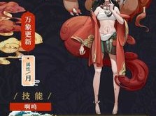 神都夜行录全图鉴2019：探索神秘世界的完全指南