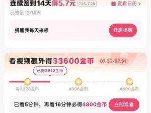 手机应用盈利秘籍：掌握APP赚钱攻略的终极指南