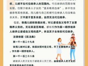 儿子不在了，儿媳妇、孙子有继承权吗？民法典解答