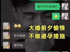 结婚前夜1v3、结婚前夜，她被陌生男人逼到墙角