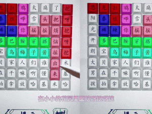 汉字找茬王攻略：揭秘戾字寻踪之旅，探寻汉字奥秘的实战指南