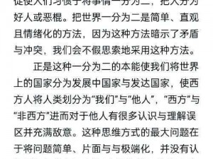 Puh现象下的深度探讨：探索事实背后的真相与发展趋势分析