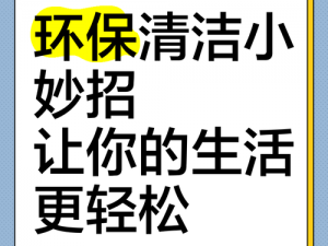 天狂传说懒人系列--高效清洁，让生活更轻松